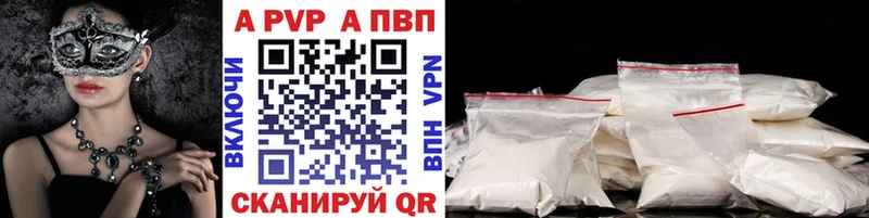 Alpha-PVP мука  Волхов 