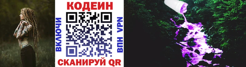 Кодеиновый сироп Lean напиток Lean (лин)  mega сайт  Волхов 