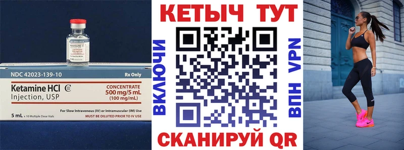 КЕТАМИН VHQ  Волхов 