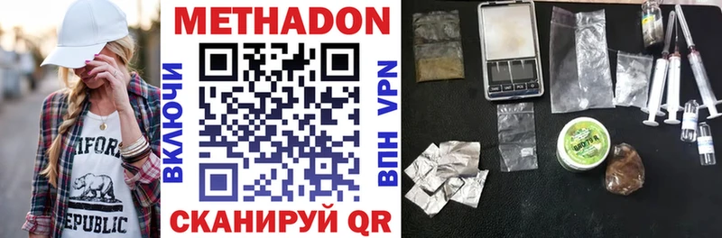 Метадон мёд купить сайты Волхов