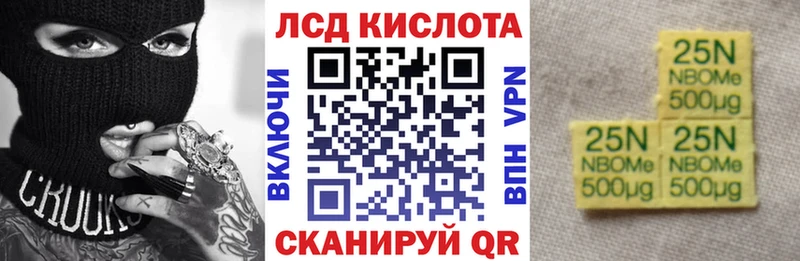 Марки N-bome 1500мкг  Волхов 